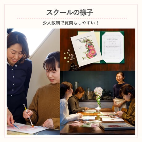 【お申込み申請】2025年9月開講《火曜クラス》PFAP認定アーティストコース