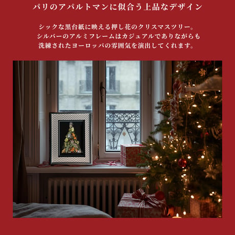 11・12月限定レッスン｜押し花のクリスマスツリー