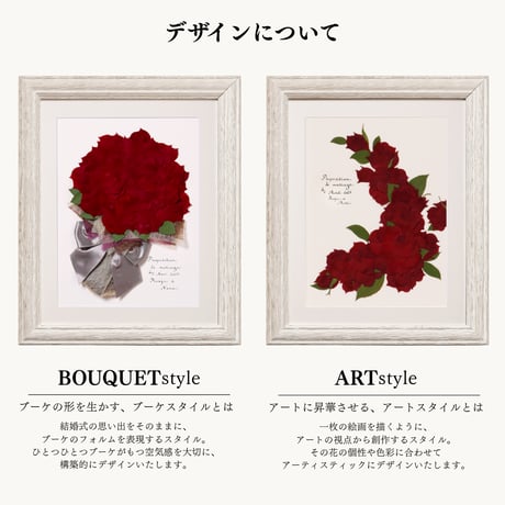 プロポーズ花束（押し花アート）：アンジュ S 　アートスタイル