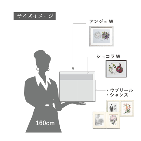 【ウェディング商品】サイズイメージ