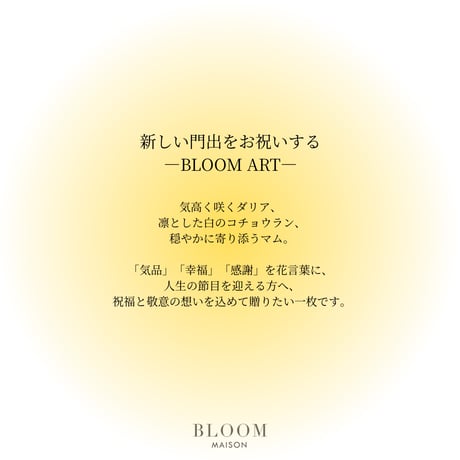 押し花ギフト【REGALOコレクション】ミル・フォア～連なる感謝～｜ダリアの押し花アート｜BLOOMART【結婚記念・還暦祝い】W278×H339×D26㎜