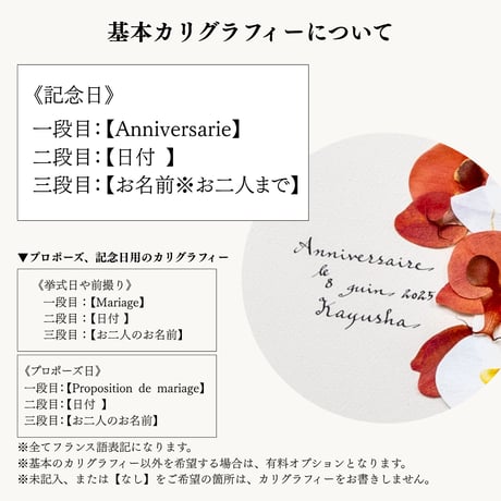 記念（お祝い）の花束を残す｜プティ（２枚） アートスタイル