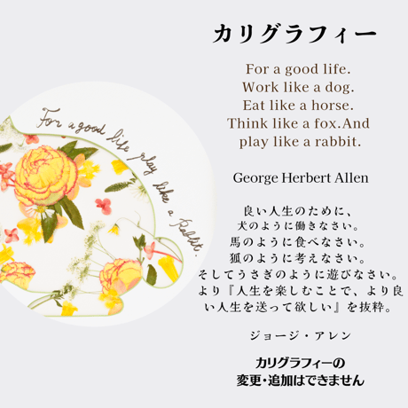 押し花アート_レーヴシリーズ：Lapin/ラパン（うさぎ）A【マット : グリーン】