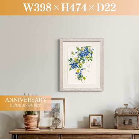 記念（お祝い）の花束を残す｜アンジュ L　アートスタイル