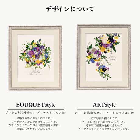 結婚式や挙式のブーケ（花束）：エクラL　ブーケスタイル