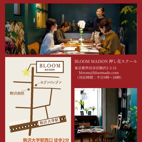 11・12月限定レッスン｜押し花のクリスマスツリー