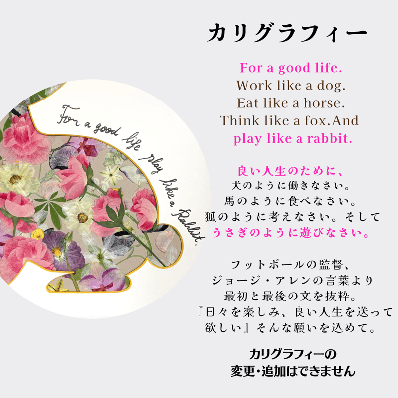 記念の花束を残す：Lapin/ラパン（うさぎ）イエロー※オーダーメイド 32