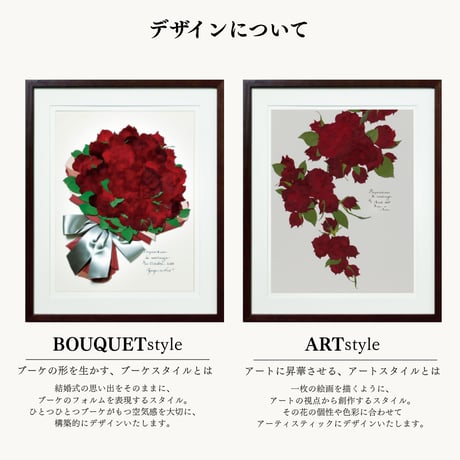 プロポーズ花束（押し花アート）：ショコラL