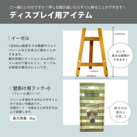 ノアール　ブーケスタイル