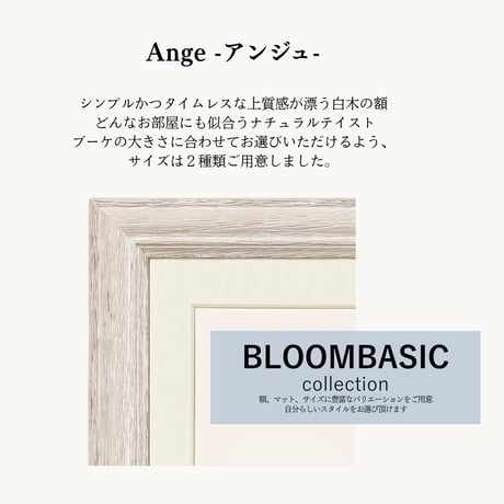 結婚式や挙式のブーケ（花束）：アンジュ S　アートスタイル