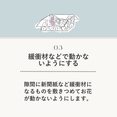お花の送り方《オーダーメイドご注文の方へ》