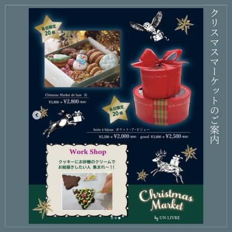 《12/7限定ワークショップ》クリスマスタグレッスン＠アンリブレ池尻大橋店