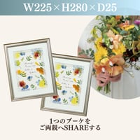 結婚式や挙式のブーケ（花束）：プティ（２枚） アートスタイル
