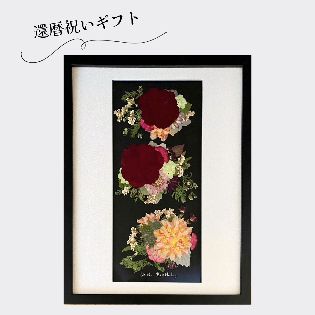 還暦祝いのギフト_押し花アート：赤バラ | BLOOM MAISON