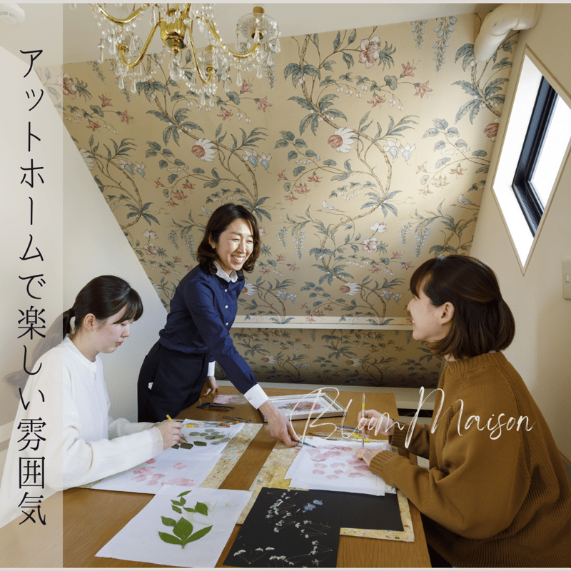 2026年1月～8月】押し花のお教室：1Dayレッスン：バスケット | BLOOM