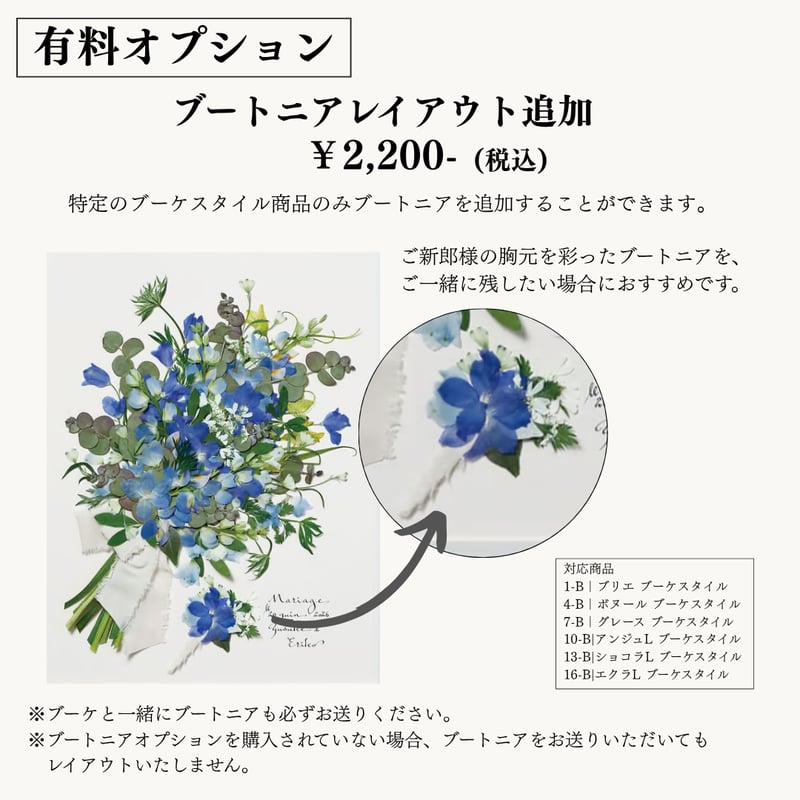 ブーケ・ブートニア Rerere mana様【オーダーメイド】ウェディングブーケ&ブトニアセット