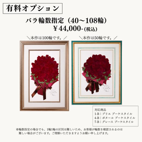 プロポーズ花束（押し花アート）：ボヌール
