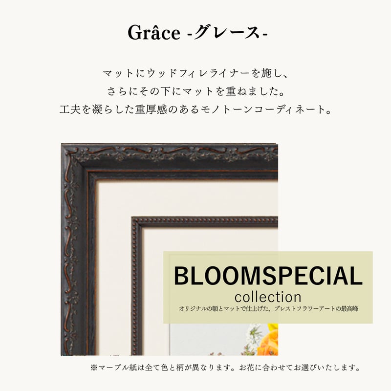 プロポーズ花束（押し花アート）：グレース | BLOOM MAISON