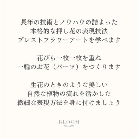【お申込み申請】2025年9月開講《火曜クラス》PFAP認定アーティストコース