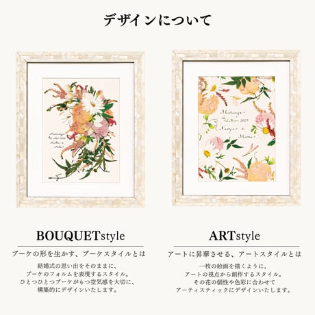 結婚式や挙式のブーケ（花束）：ウブリール　ブーケスタイル