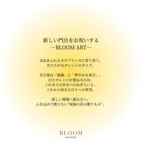 押し花ギフト【REGALOコレクション】ノブレス～華麗なる開花のとき～ カサブランカの押し花アート｜BLOOMART【起業・入退社祝い】 W372×H448×D22（㎜）