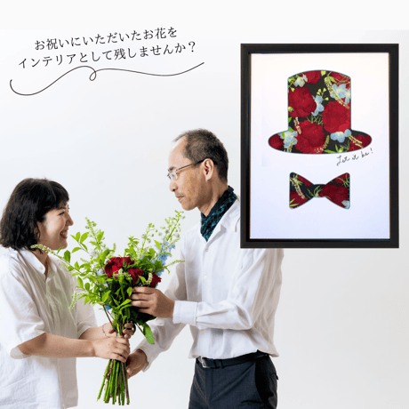 記念の花束を残す：Monsieur/ムッシュ（シルクハット）ブルー※オーダーメイド 33-RE-B