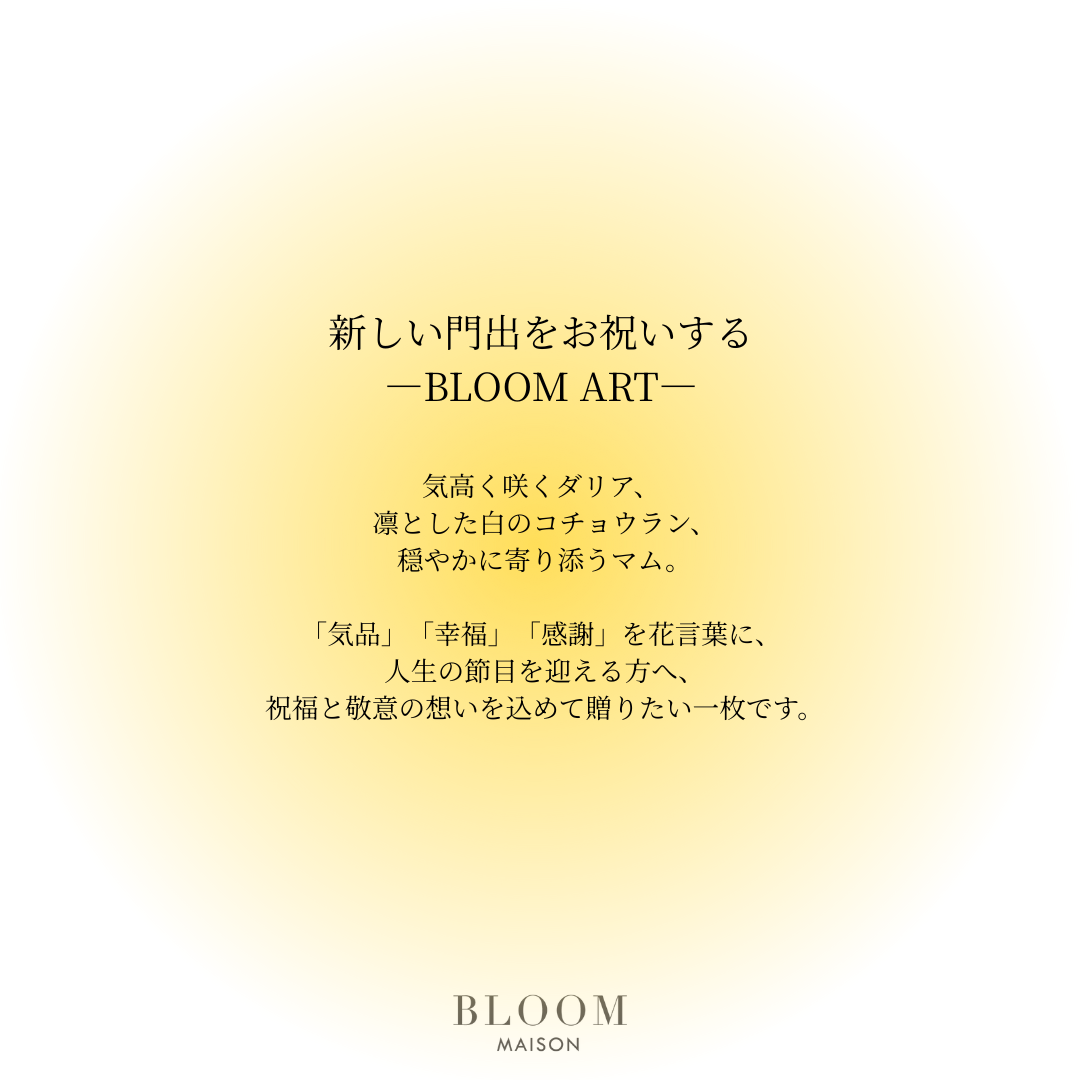 押し花ギフト【REGALOコレクション】ミル・フォア～連なる感謝