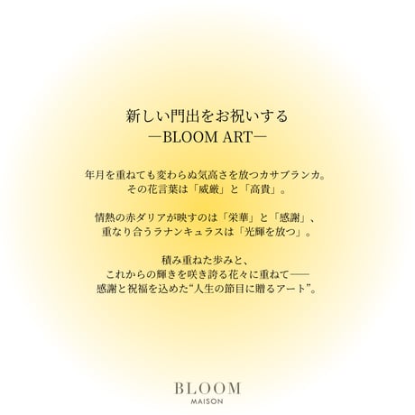 押し花ギフト【REGALOコレクション】ノブレス～華麗なる開花のとき～ カサブランカの押し花アート｜BLOOMART【創業・周年・還暦祝い】 W372×H448×D22（㎜）