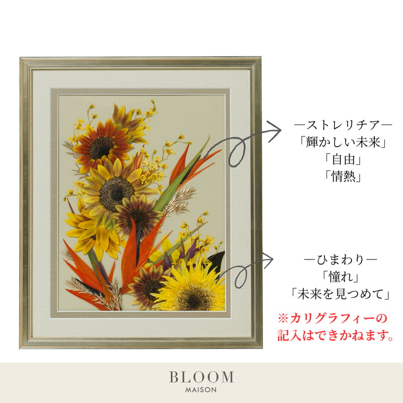 押し花ギフト【REGALOコレクション】ノブレス～華麗なる開花のとき