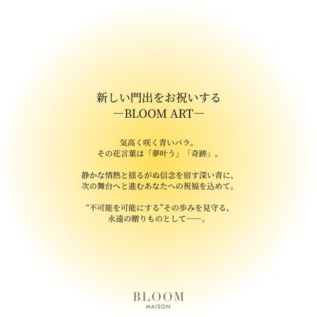 押し花ギフト【REGALOコレクション】ローズ・ブリュー～夢咲き誇る未来へ～ 青バラの押し花アート｜BLOOMART【銀婚式・金婚式・還暦祝い】W372×H448×D26（㎜）