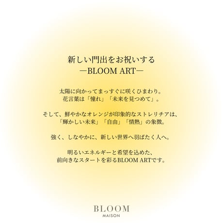 押し花ギフト【REGALOコレクション】リュール・デスポワール ～希望の光～｜ひまわりの押し花アート｜BLOOMART【成人・入社祝い】W278×H339×D26㎜