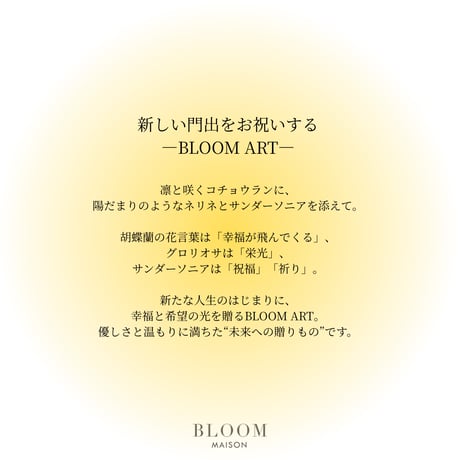 押し花ギフト【REGALOコレクション】フルール・グロワール ～栄光の花～｜胡蝶蘭の押し花アート｜BLOOMART【周年・還暦祝い】 W270×H331×D22（㎜）