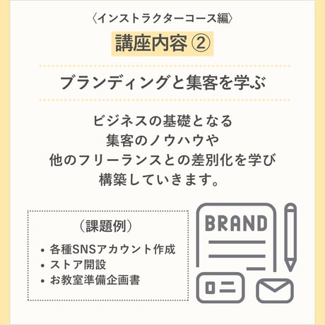 2025年1月開講《土曜クラス》PAFP認定インストラクターコース