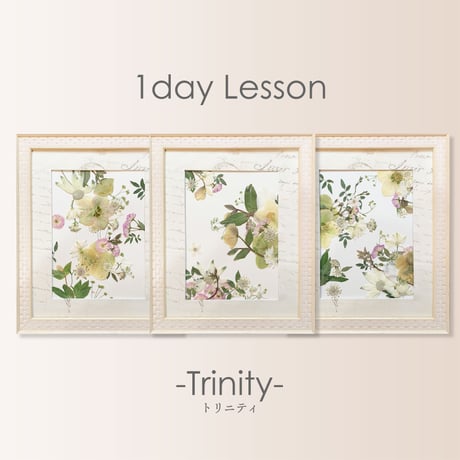 【2025年9月～12月】押し花のお教室：１Dayレッスン：トリニティ　※A～Cの中から1点お選びください