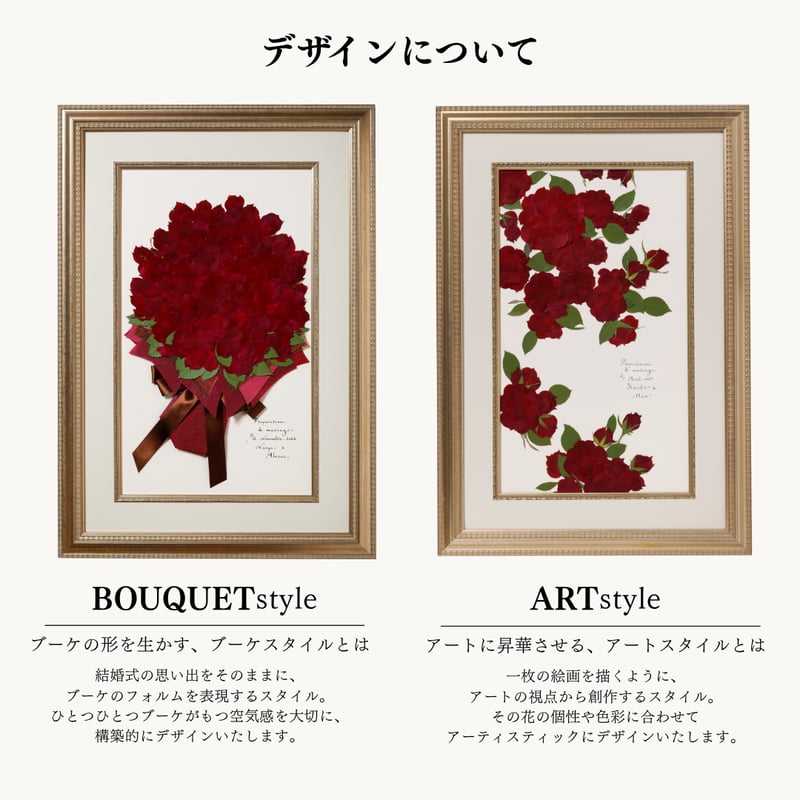 押し花額  『花束』 （ハンドメイド） 大切な花束を保存する✦ずっと飾っておける押し花額 Sサイズ