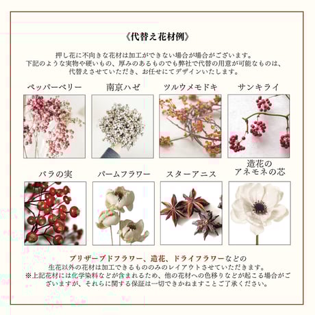 結婚式や挙式のブーケ（花束）：ボヌール　ブーケスタイル