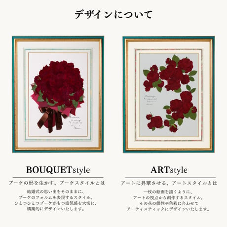 プロポーズ花束（押し花アート）：ボヌール  アートスタイル
