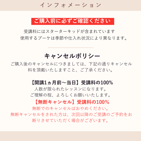 【お申込み申請】2025年9月開講《火曜クラス》PFAP認定アーティストコース