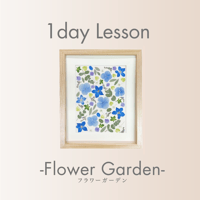 2025年_押し花のお教室：１Dayレッスン_フラワーガーデン