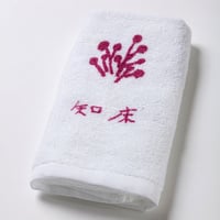 ミロコマチコ温泉タオル　モモンガとナナカマド