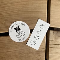 【サウナとこのうグッズ】とこのうステッカー2枚セット