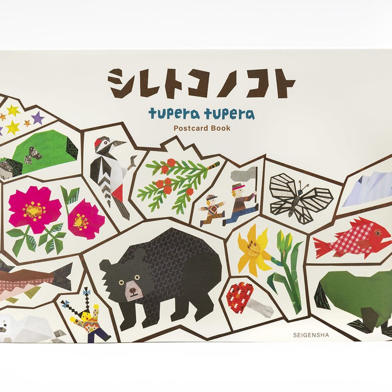 ツペラツペラ「シレトコノコト」ポストカードブック | 北こぶし