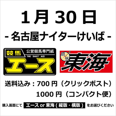 CATEGORY 競馬エース | 競馬新聞＆競馬グッズ オンラインストア