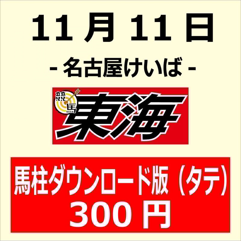 日本競馬会、名馬達のDVD11枚セットまとめ売り 日本競馬会、名馬達のDVD11枚セットまとめ売り