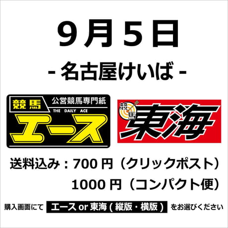 CATEGORY 競馬エース | 競馬新聞＆競馬グッズ オンラインストア