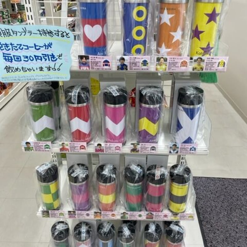 名古屋けいばジョッキータンブラー（ステンレスボトル）350ml