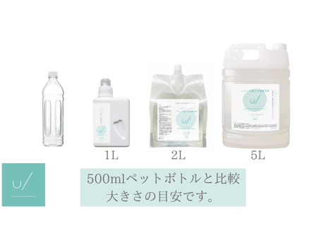 U/いろいろ使える濃縮洗剤2L（02）