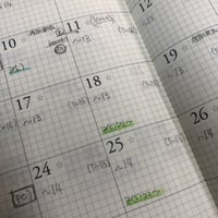 年間学習計画表 作成