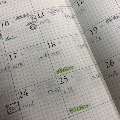 年間学習計画表 作成