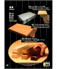 【NEWクリアファイル】附け打ちレッスン教本シリーズ 道具 DOUGU